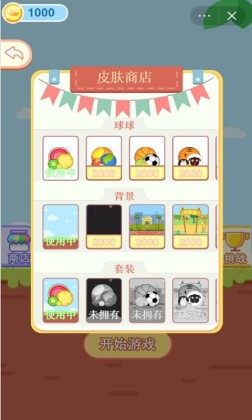 装个大西瓜手游截图1