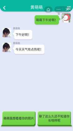 你有对象嘛小游戏截图3