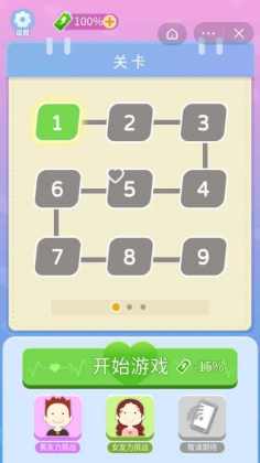 你有对象嘛小游戏截图2