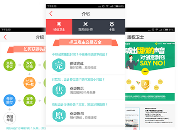 一品众包app预览图
