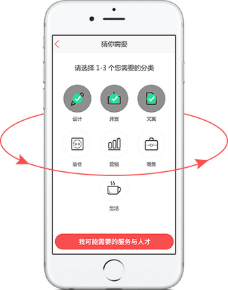 一品众包app预览图