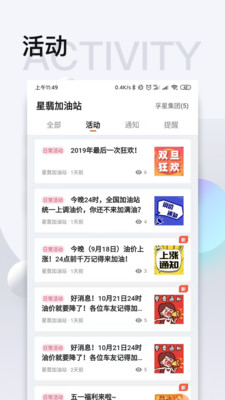 智慧u站客户端预览图