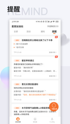 智慧u站客户端预览图