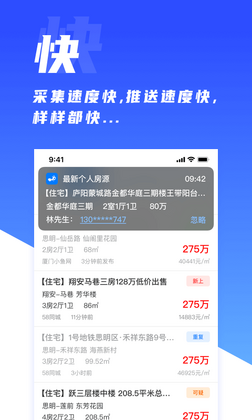 房蚁最新版本预览图