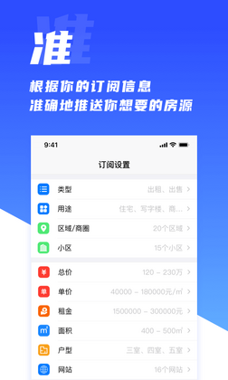 房蚁最新版本预览图