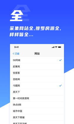 房蚁最新版本预览图