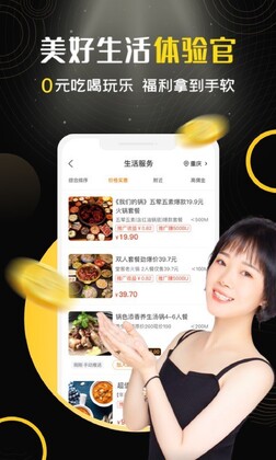 i生活手机版预览图
