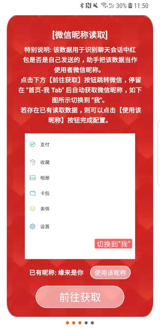 app2.20.10ֻͼ3
