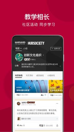 哈佛管理导师企业版最新版截图1