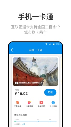 һͨappٷͼ1
