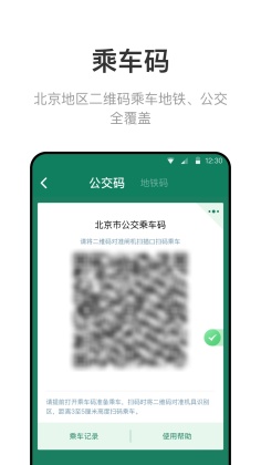 һͨappٷͼ2