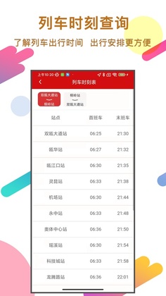���ݹ����ͨapp��ͼ1