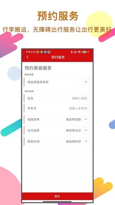 ���ݹ����ͨapp��ͼ2