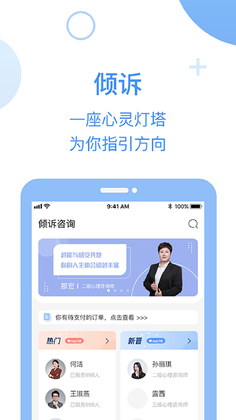 心知岛安卓最新版预览图