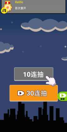 人生无限模拟器游戏截图4