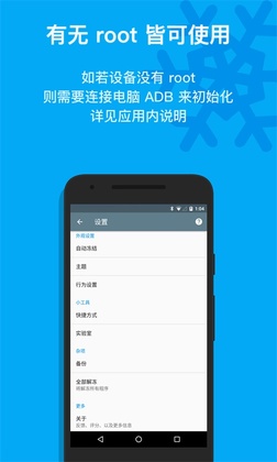 冰箱IceBox截图1