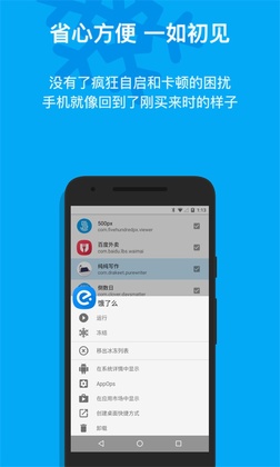冰箱IceBox截图0