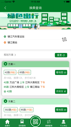 龙易行镇江公交截图1