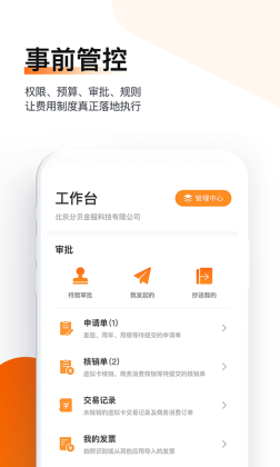 ֱͨapp׿°汾ͼ2