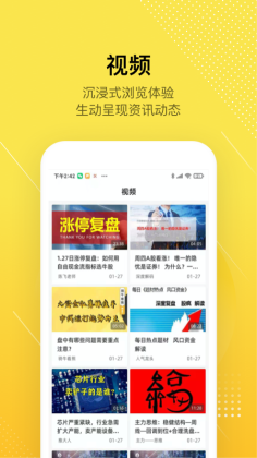 股拍app官方版截图3
