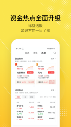 股拍app官方版截图2