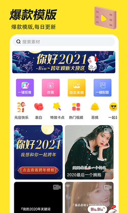 Biu神器HD免费版预览图