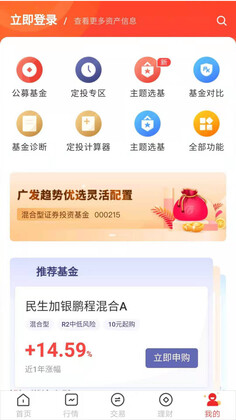 英大金点最新版本预览图