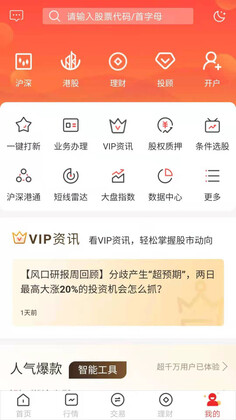 英大金点最新版本预览图