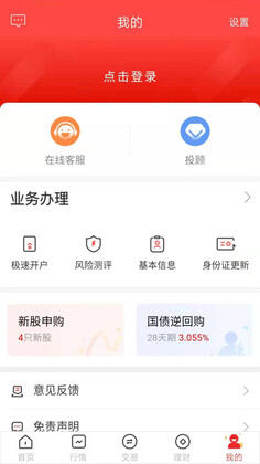 英大金点最新版本预览图