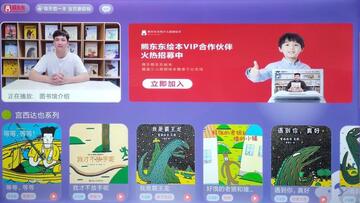 熊东东绘本电视版截图1