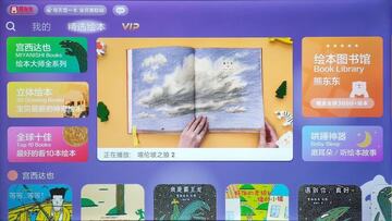 熊东东绘本电视版截图2