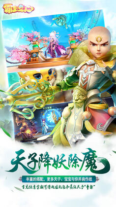 霸王之心游戏截图2
