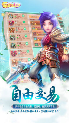 霸王之心游戏截图1