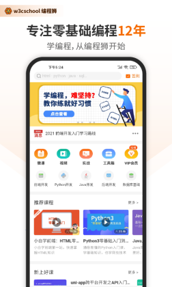 w3cschool(ʨ)appͼ1
