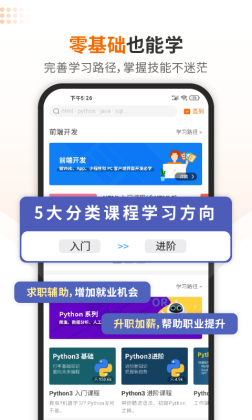 w3cschool(ʨ)appͼ2