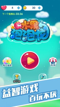 泡泡龙2022新版截图0