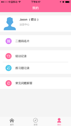 护理助手客户端预览图
