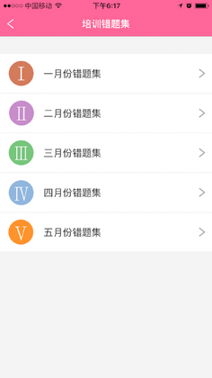 护理助手客户端预览图