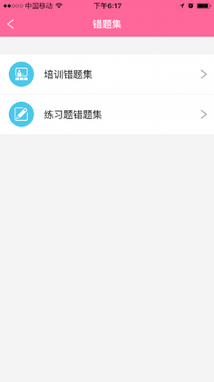护理助手客户端预览图