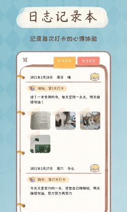 YoYo�ճ����°汾��ͼ2