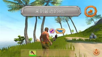 侏罗纪生存岛屿破解版(Jurassic Survival Island)截图1