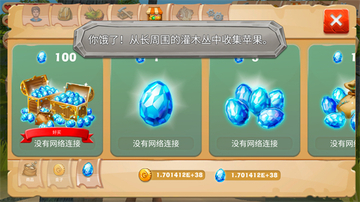 侏罗纪生存岛屿破解版(Jurassic Survival Island)截图2