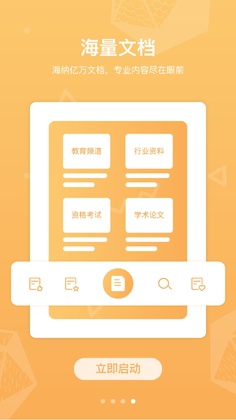 �����Ķ�app��ͼ2