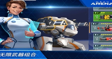 机甲竞技场机械对决国际服安卓版(MechArena)截图1