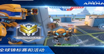 机甲竞技场机械对决国际服安卓版(MechArena)截图0