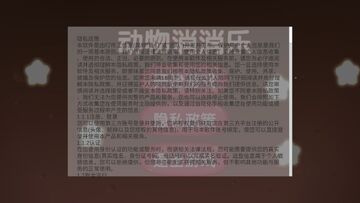 动物消消乐小游戏截图2