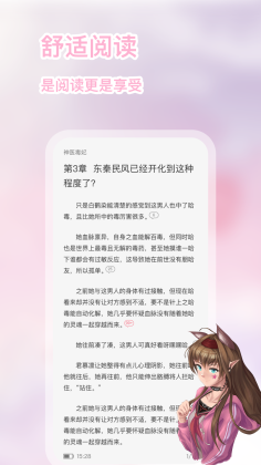 次元姬小说app截图0
