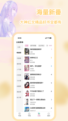 次元姬小说app截图3