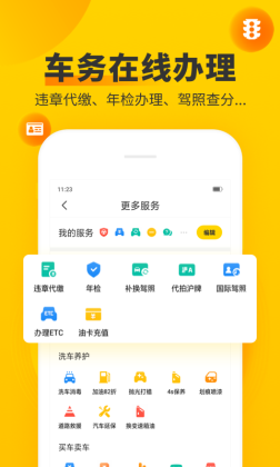 Υ²ѯappͼ2