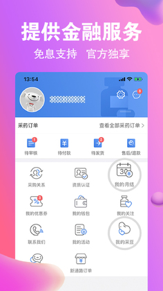 ҩ���ɹٷ����ͼ2